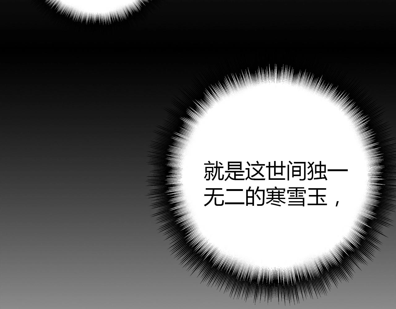 第44话  钓鱼计划90