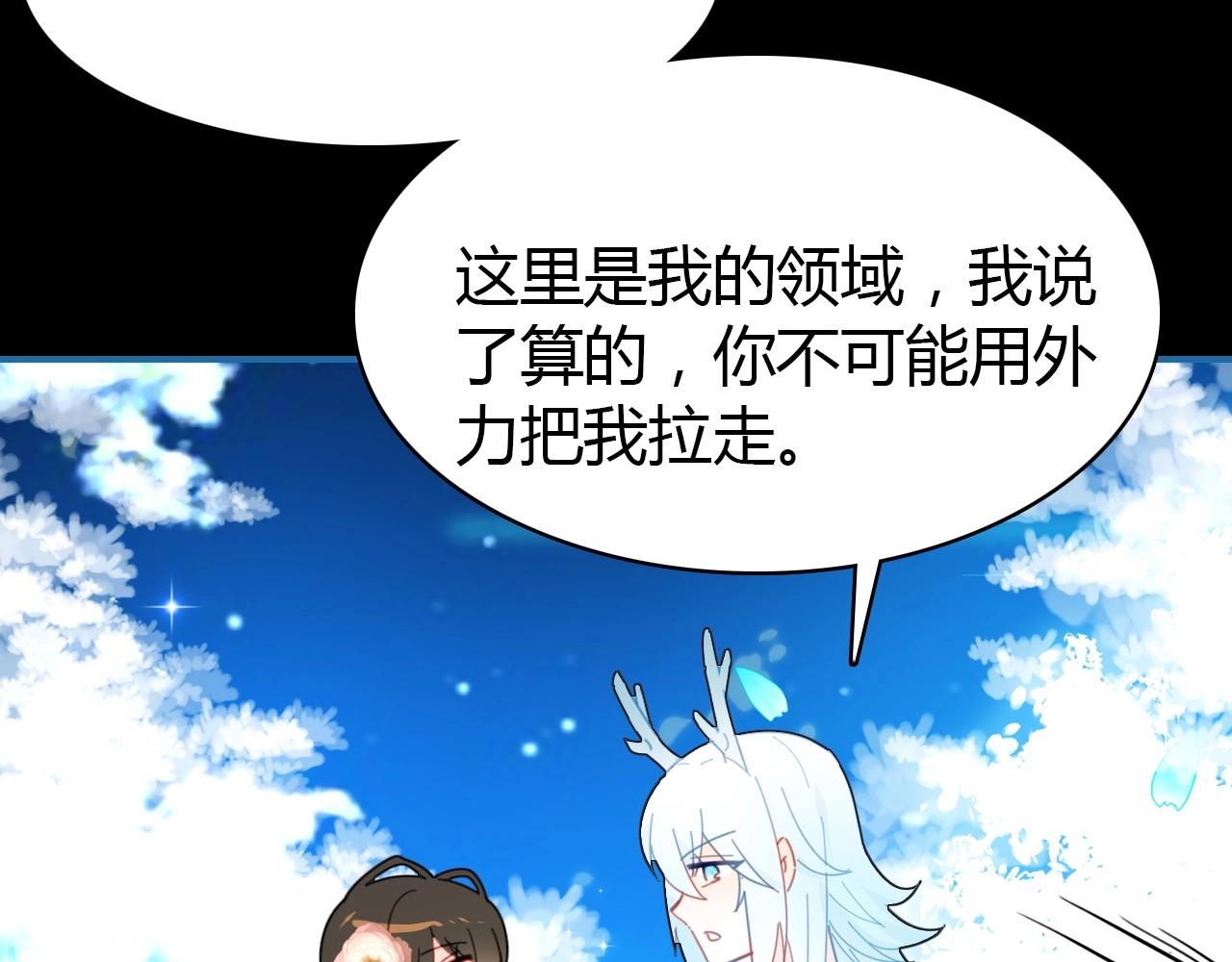 第54话  识海中寻你101