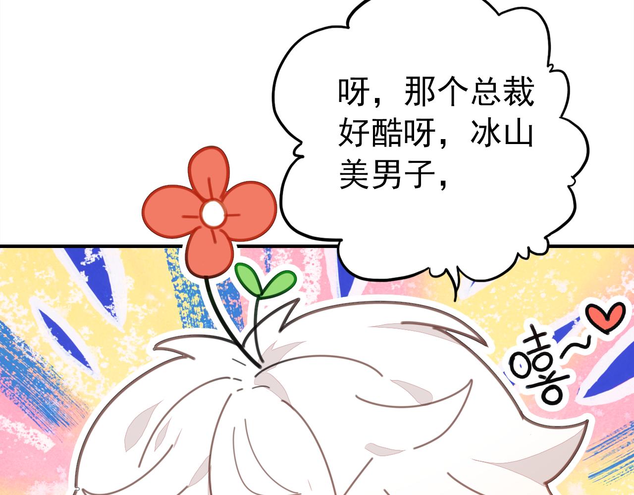 第21话 隐藏的目的73