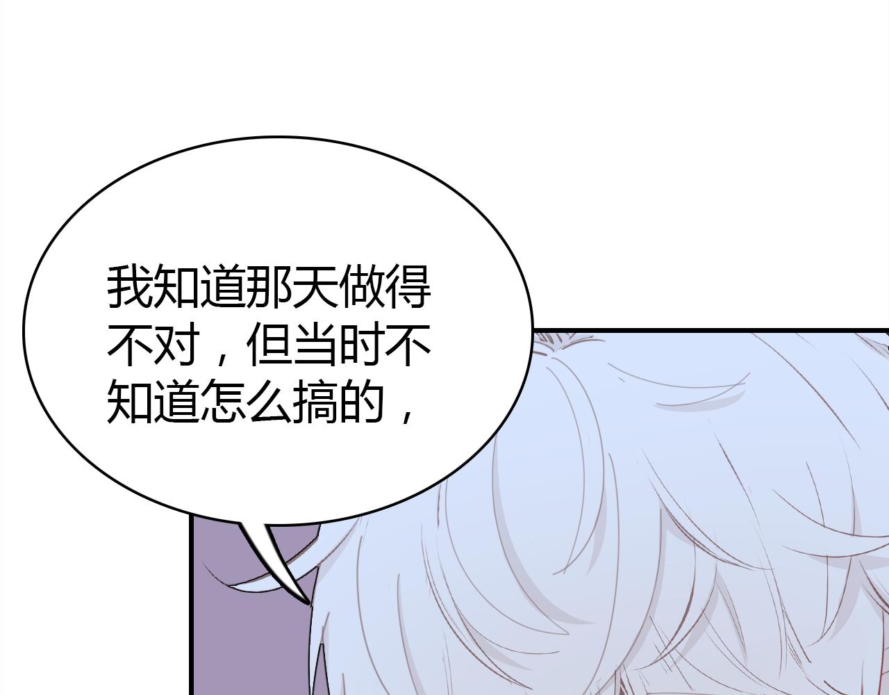 第24话 “恋爱兵法”142