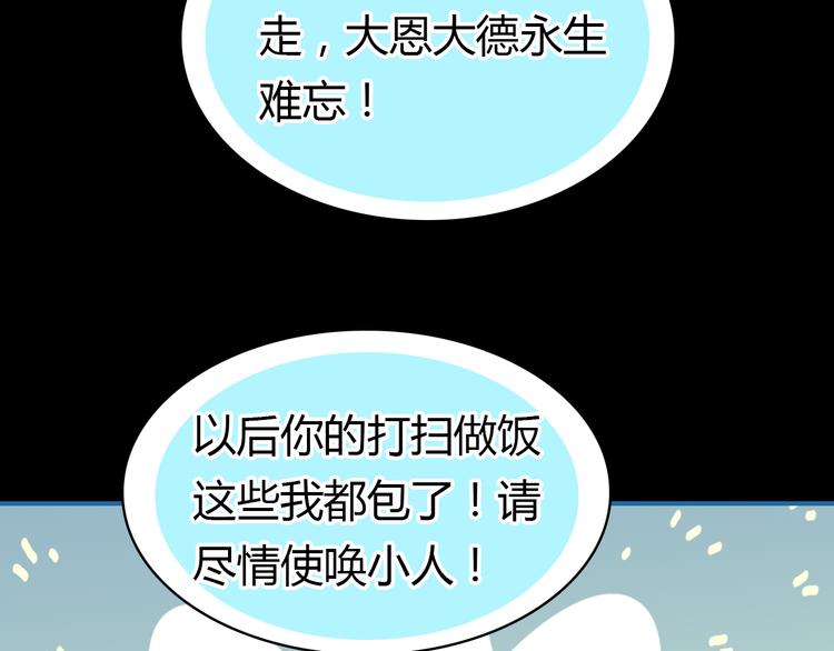 第9话 将计就计175