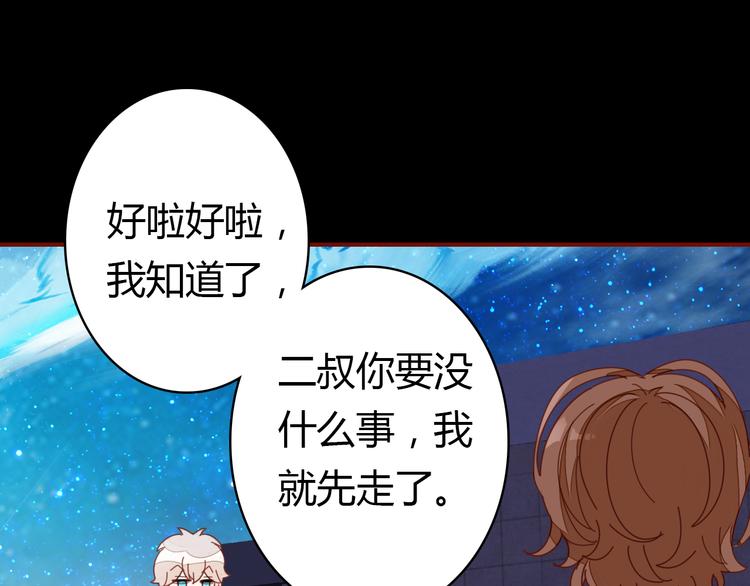 第4话 龙族的规矩59