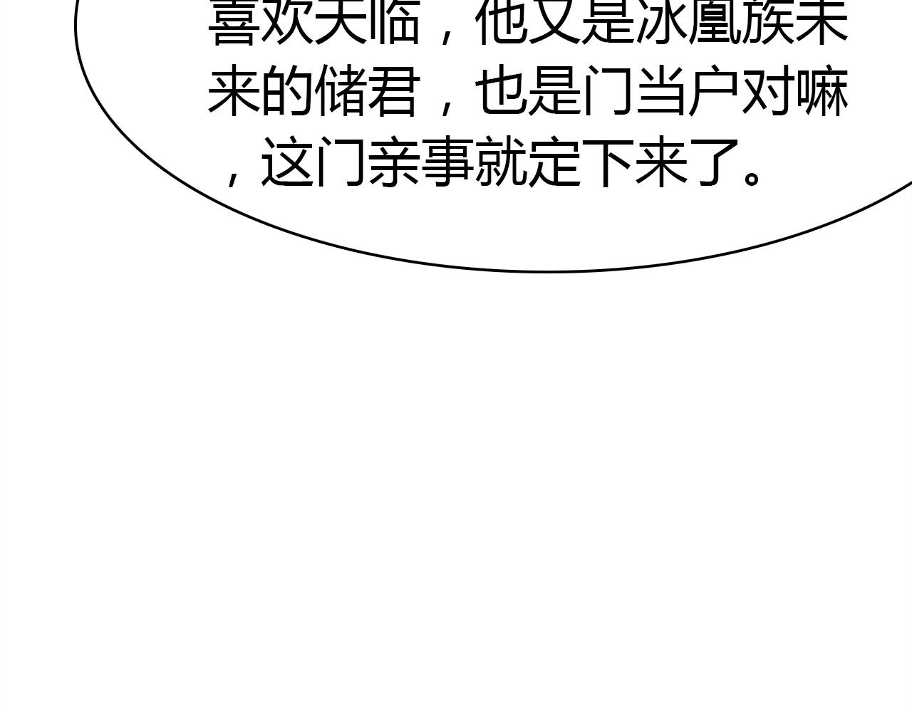 第53话  如何唤醒他26