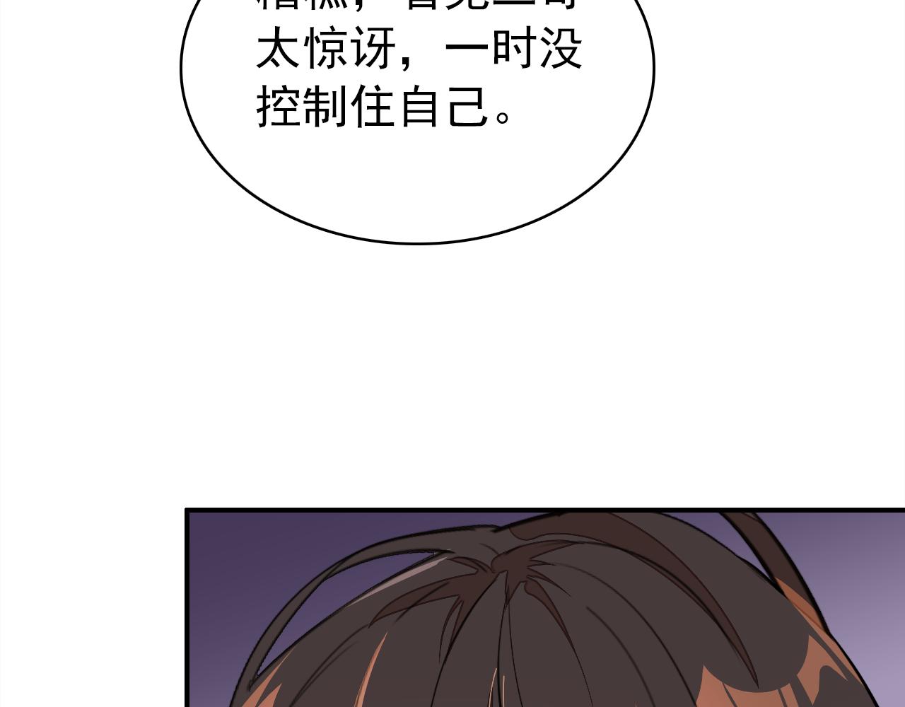 第21话 隐藏的目的66