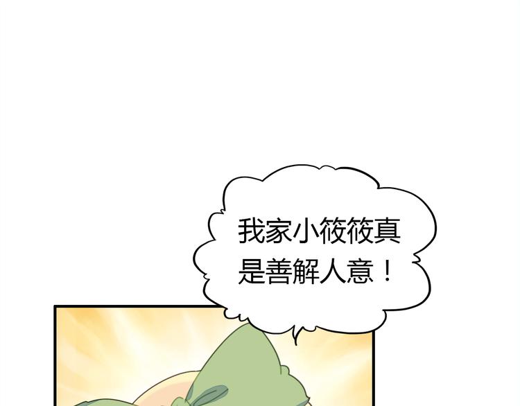 第10话 同居日常140