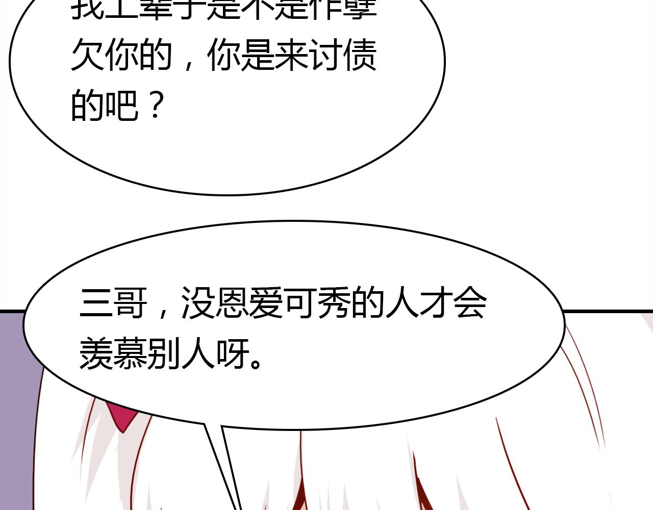 第36话 助攻计划75