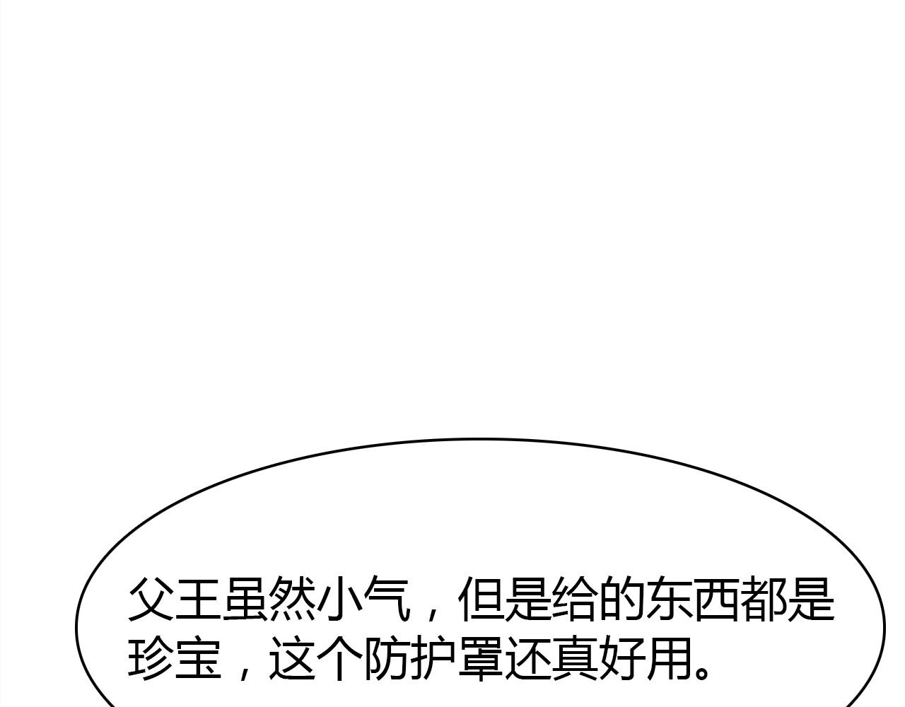 第51话  心意相通113