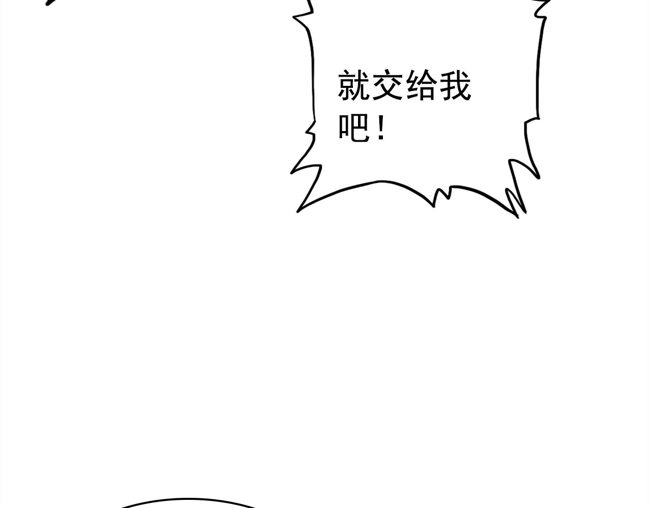 第19话 紧急呼叫50