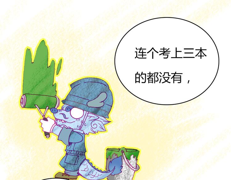 第4话 龙族的规矩37
