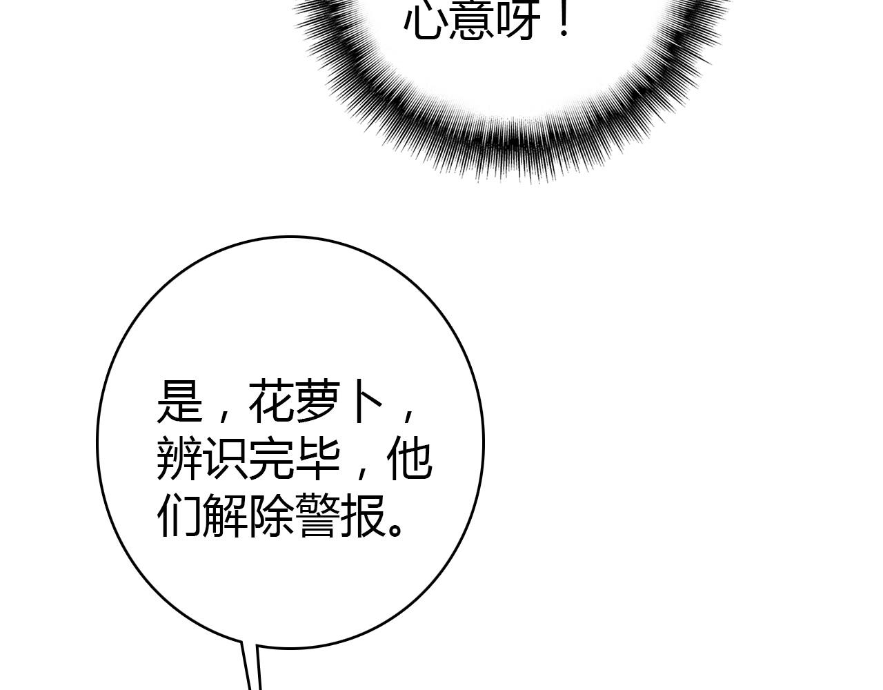 第43话  告白作战86
