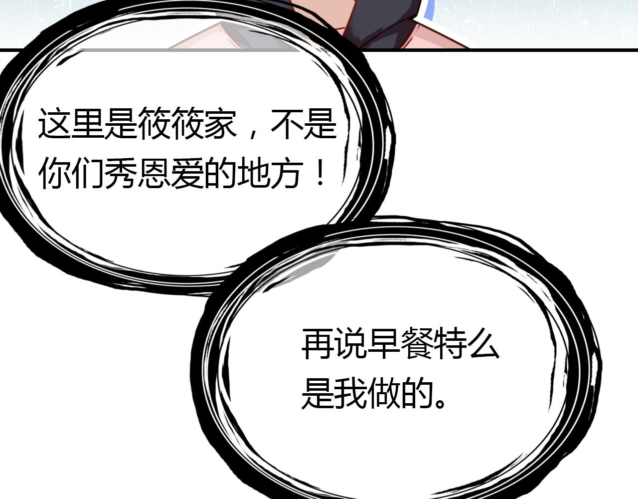 第36话 助攻计划69