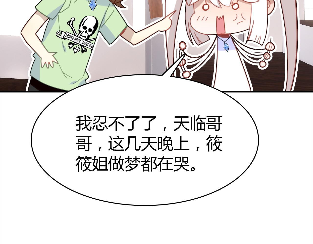 第42话  游轮突发事件91