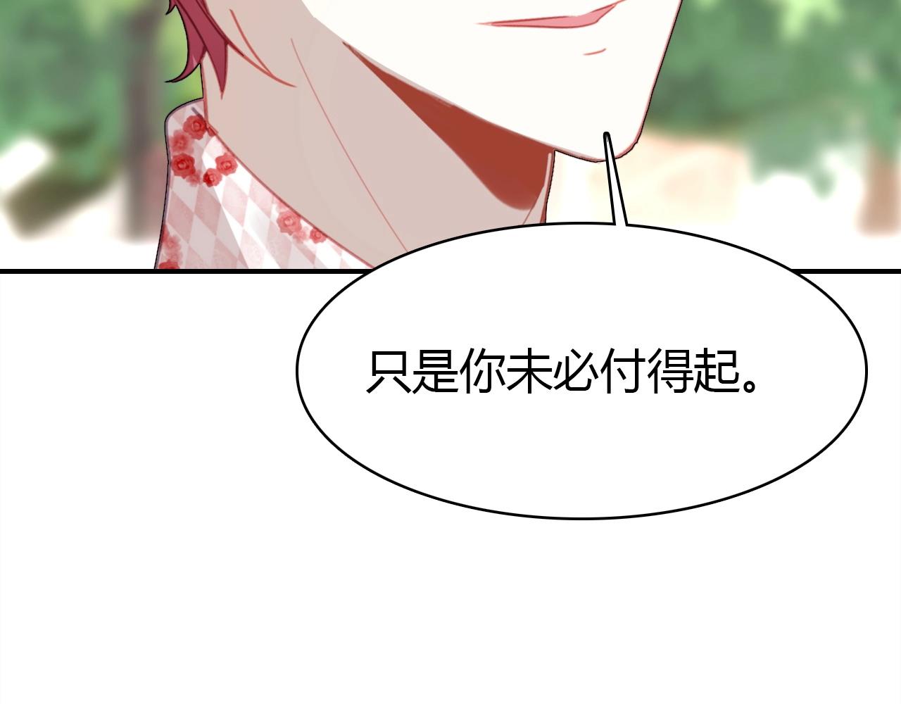 第44话  钓鱼计划37