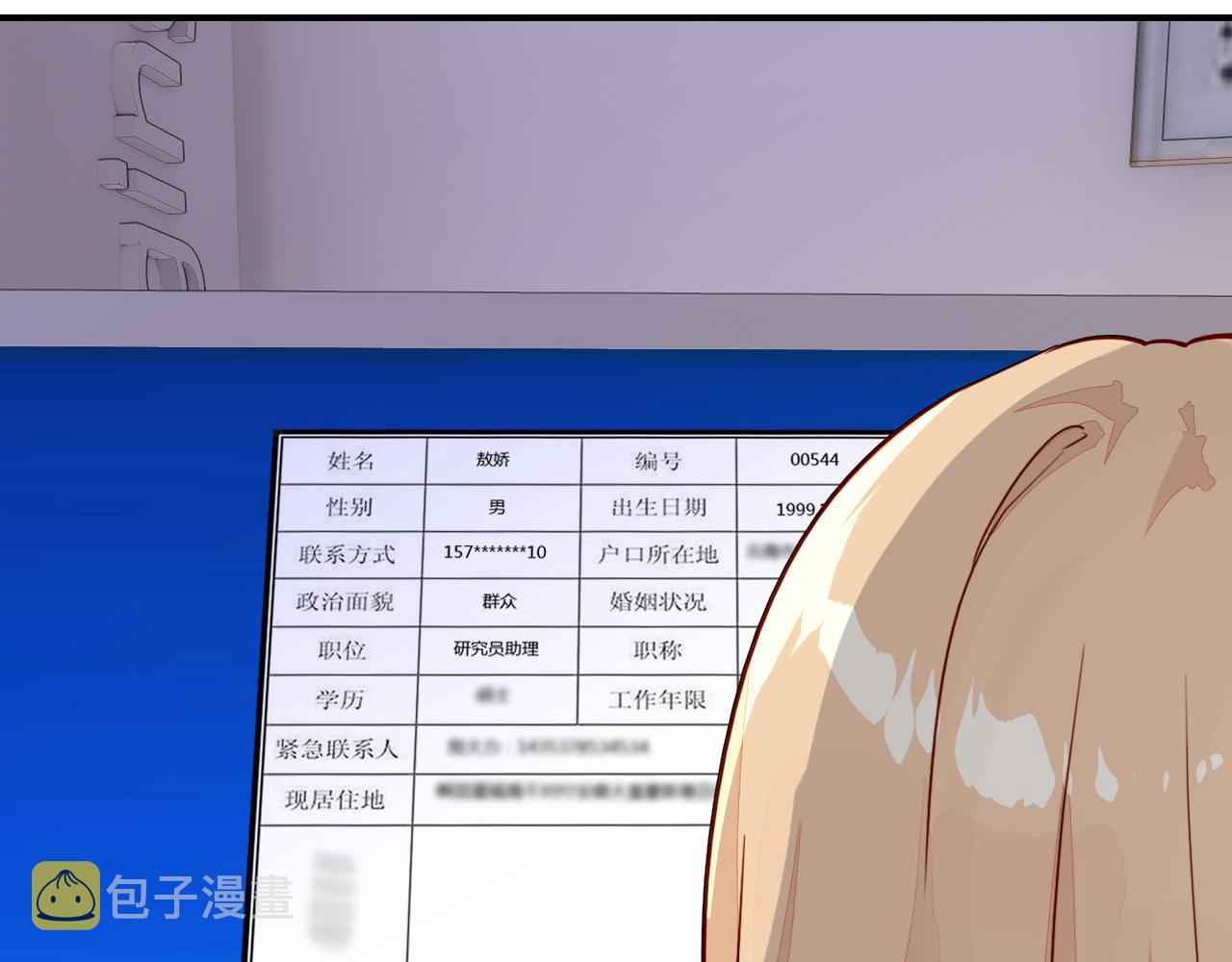 第35话 又给你添麻烦了6