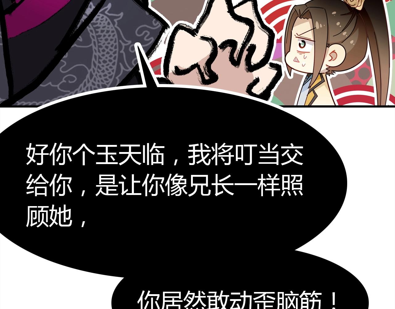 第53话  如何唤醒他10