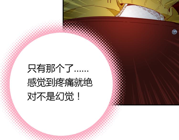 第3话 搞不懂的女人37