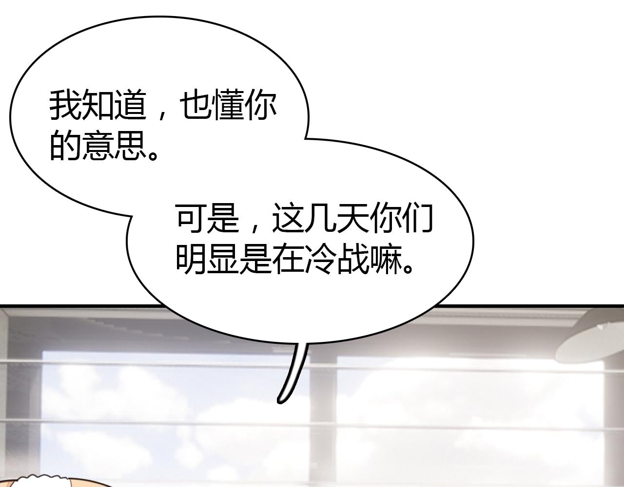 第24话 “恋爱兵法”94