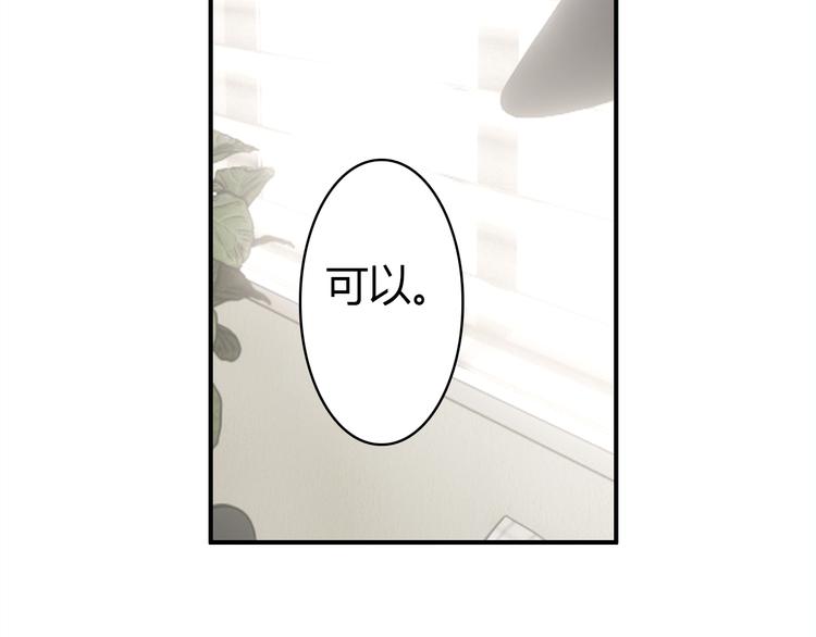 第10话 同居日常93