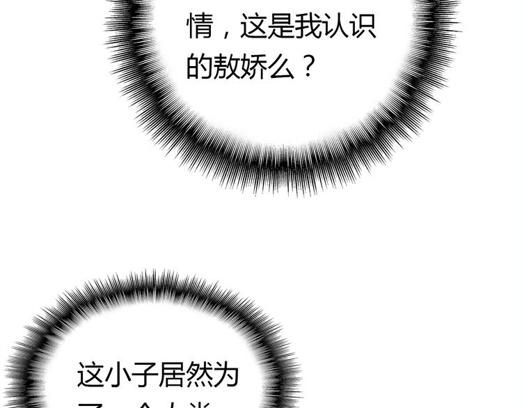 第11话 敢动我的人162