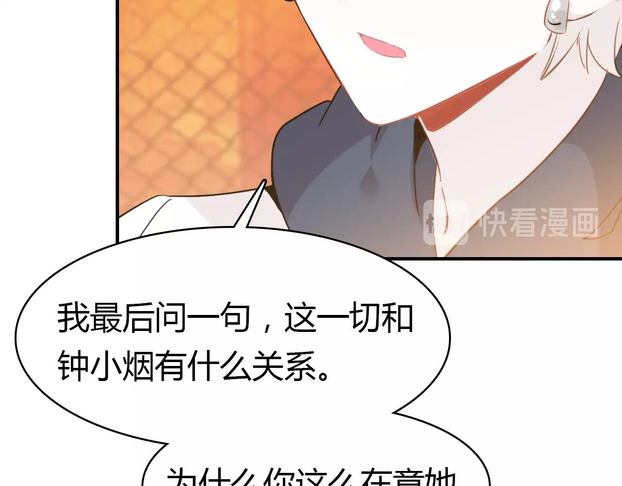 第49话  龙族禁地33