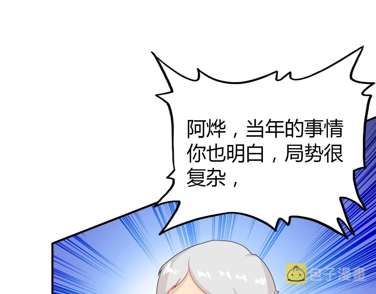 第46话  你的过往118