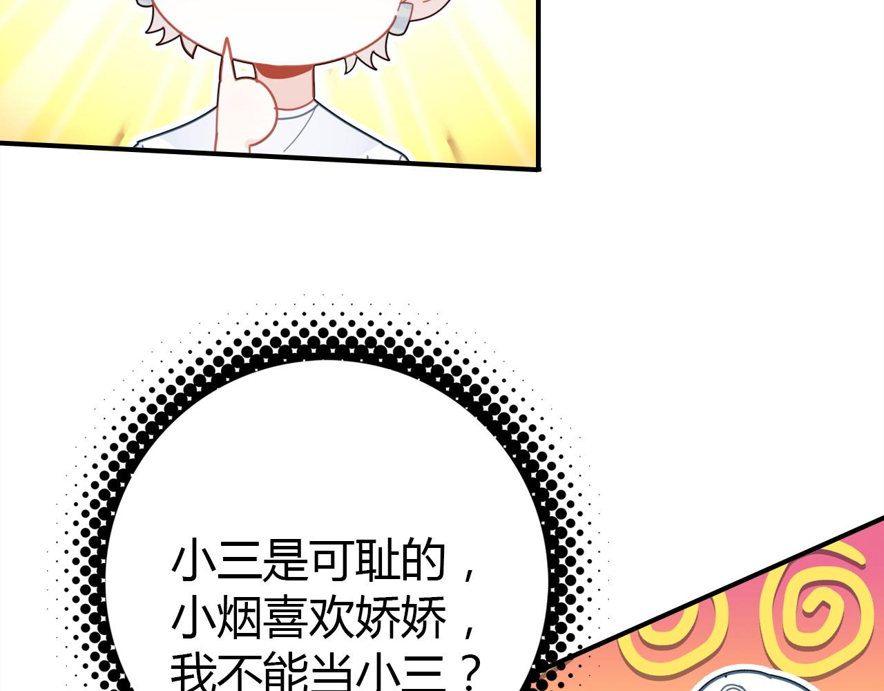第42话  游轮突发事件77