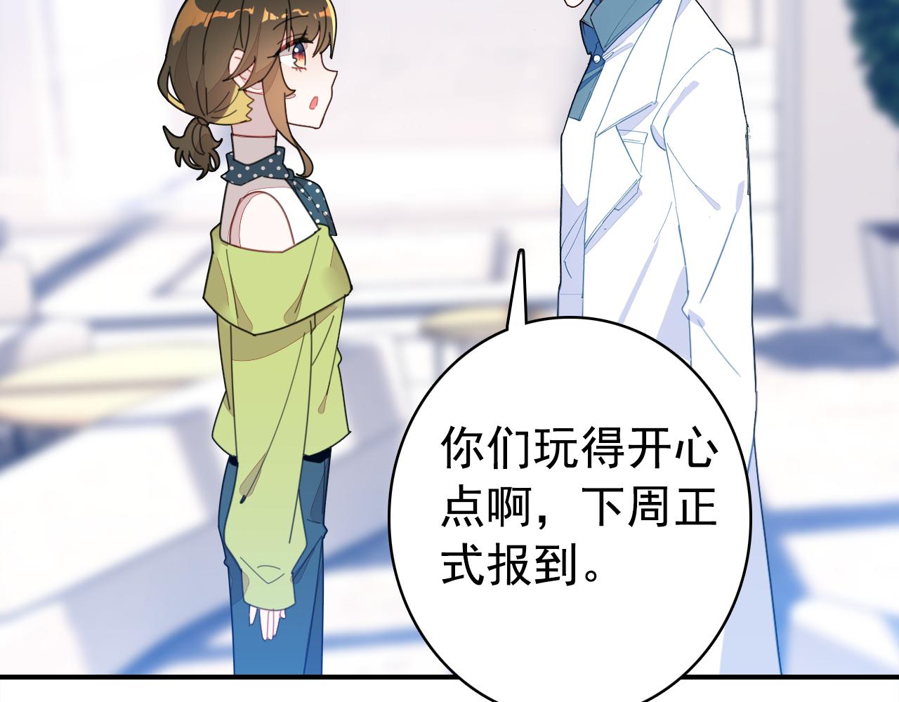 第19话 紧急呼叫142