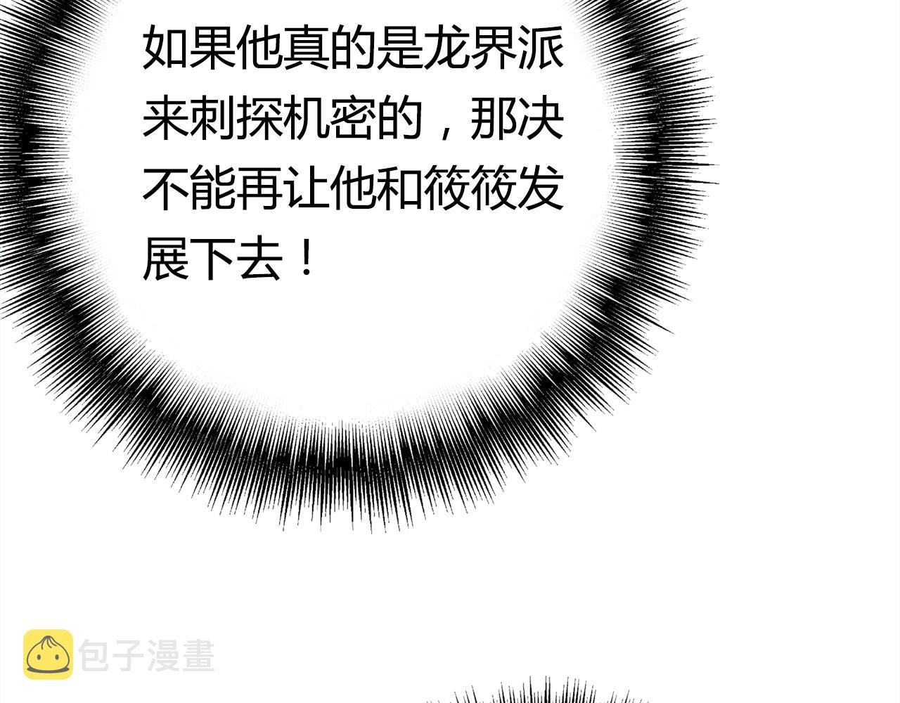 第38话 第一个朋友30