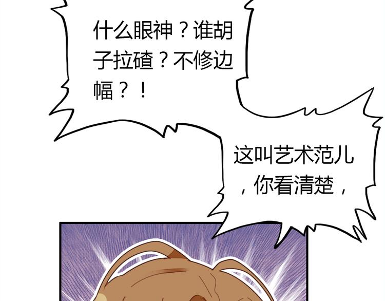 第11话 敢动我的人133