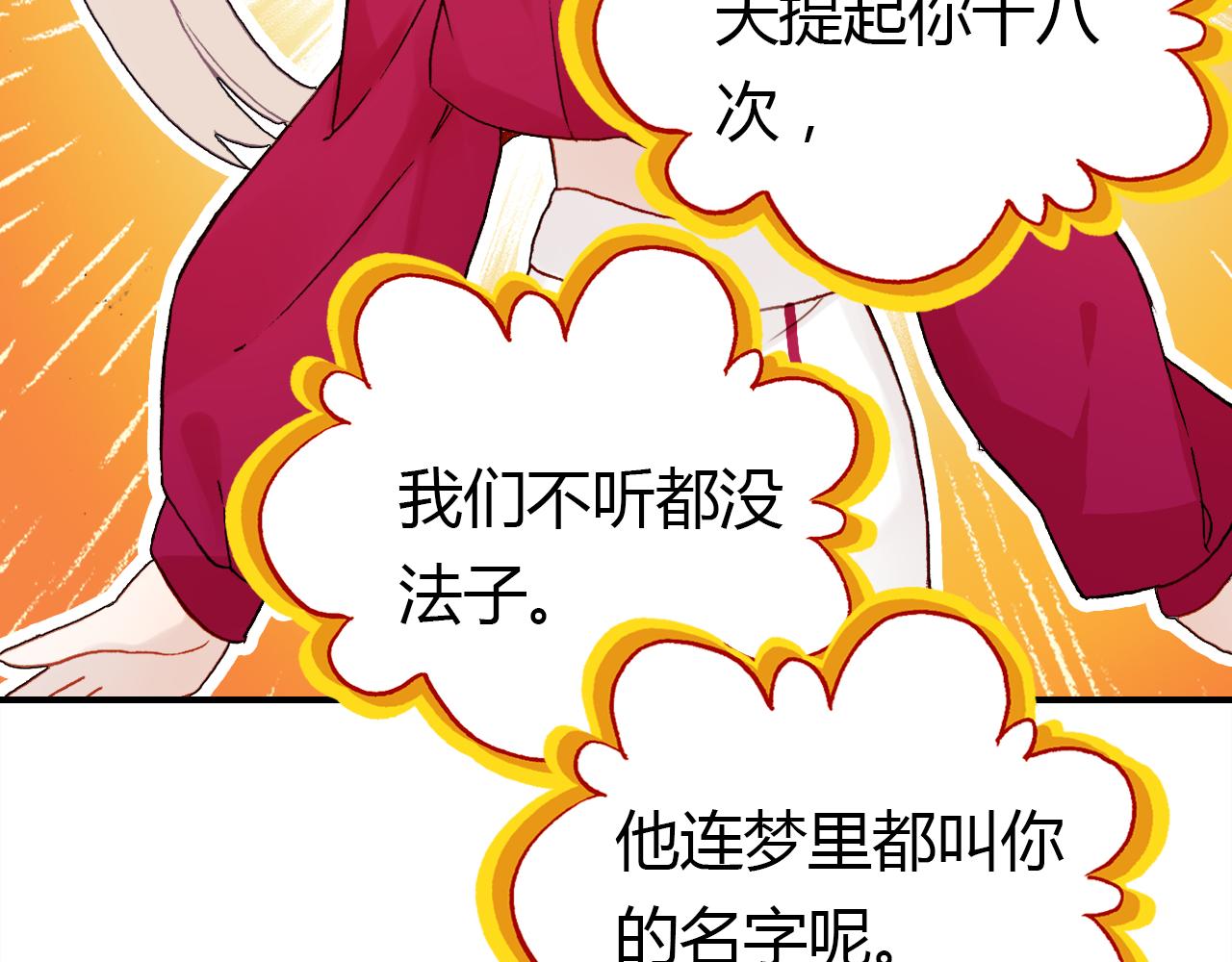 第34话 微妙的气氛50