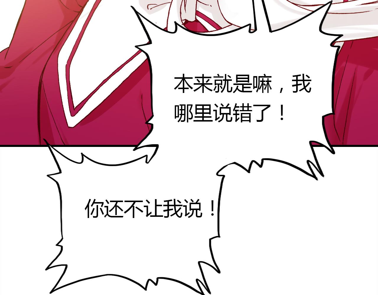 第34话 微妙的气氛62