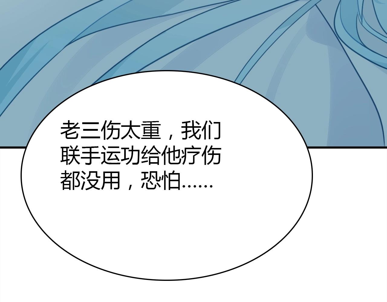第52话  我要救回我的爱人90