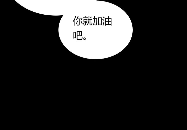 第4话 龙族的规矩58