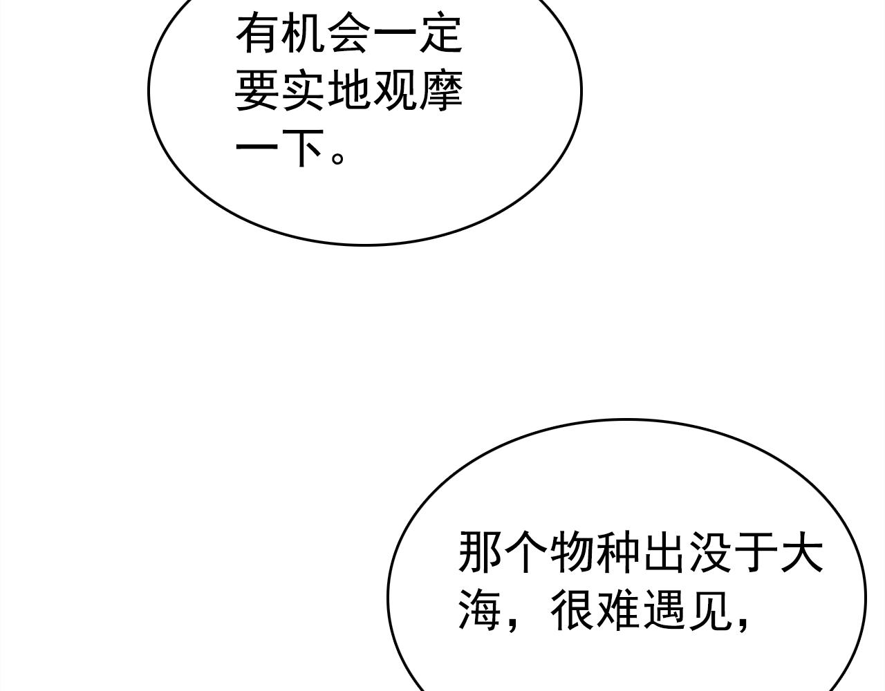 第19话 紧急呼叫115