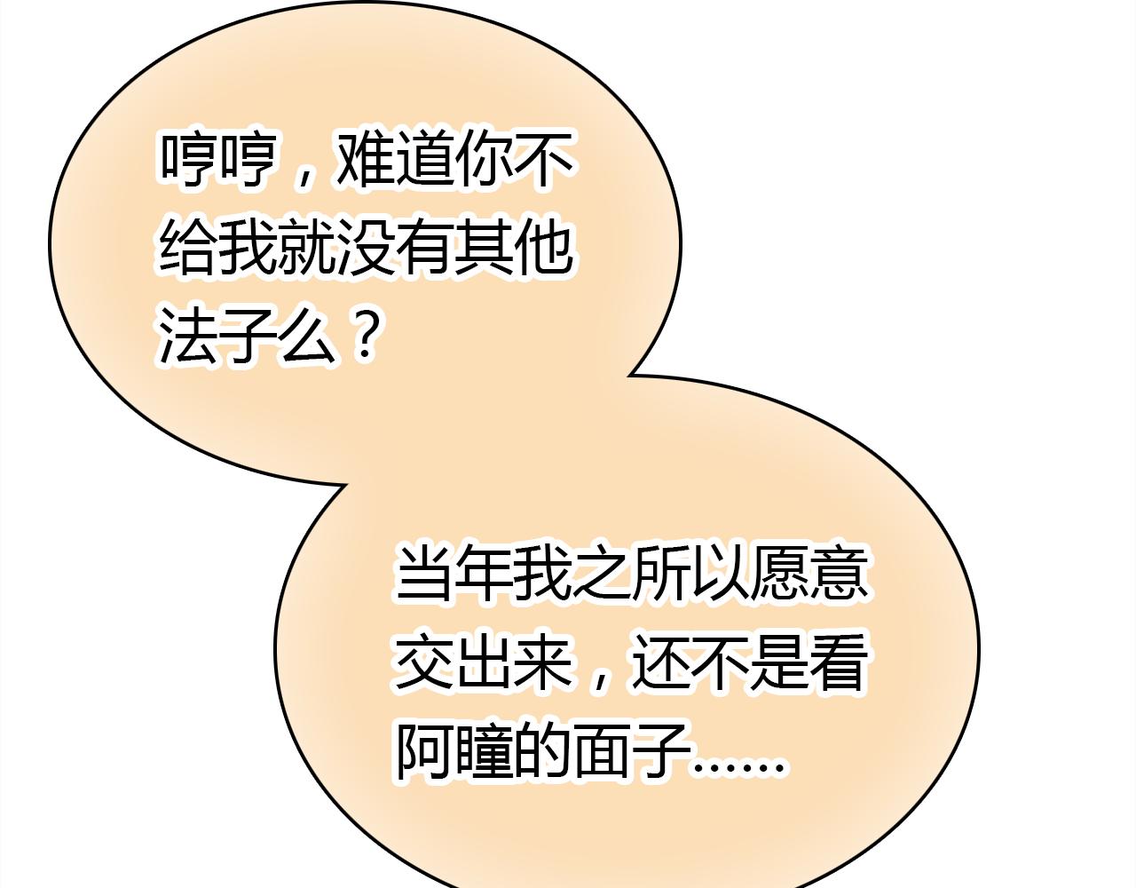 第36话 助攻计划140