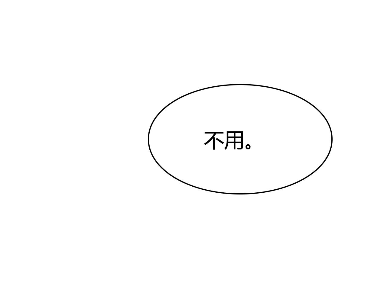 第39话 “情敌”98