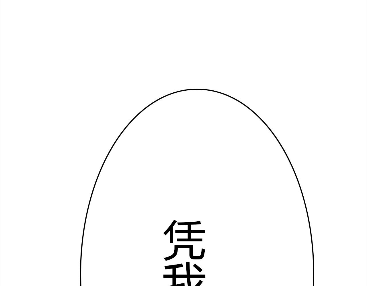第56话  他的执念113