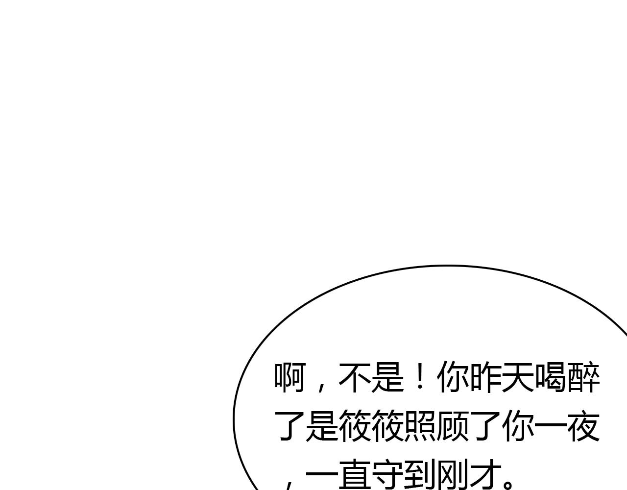 第40话 眼泪19