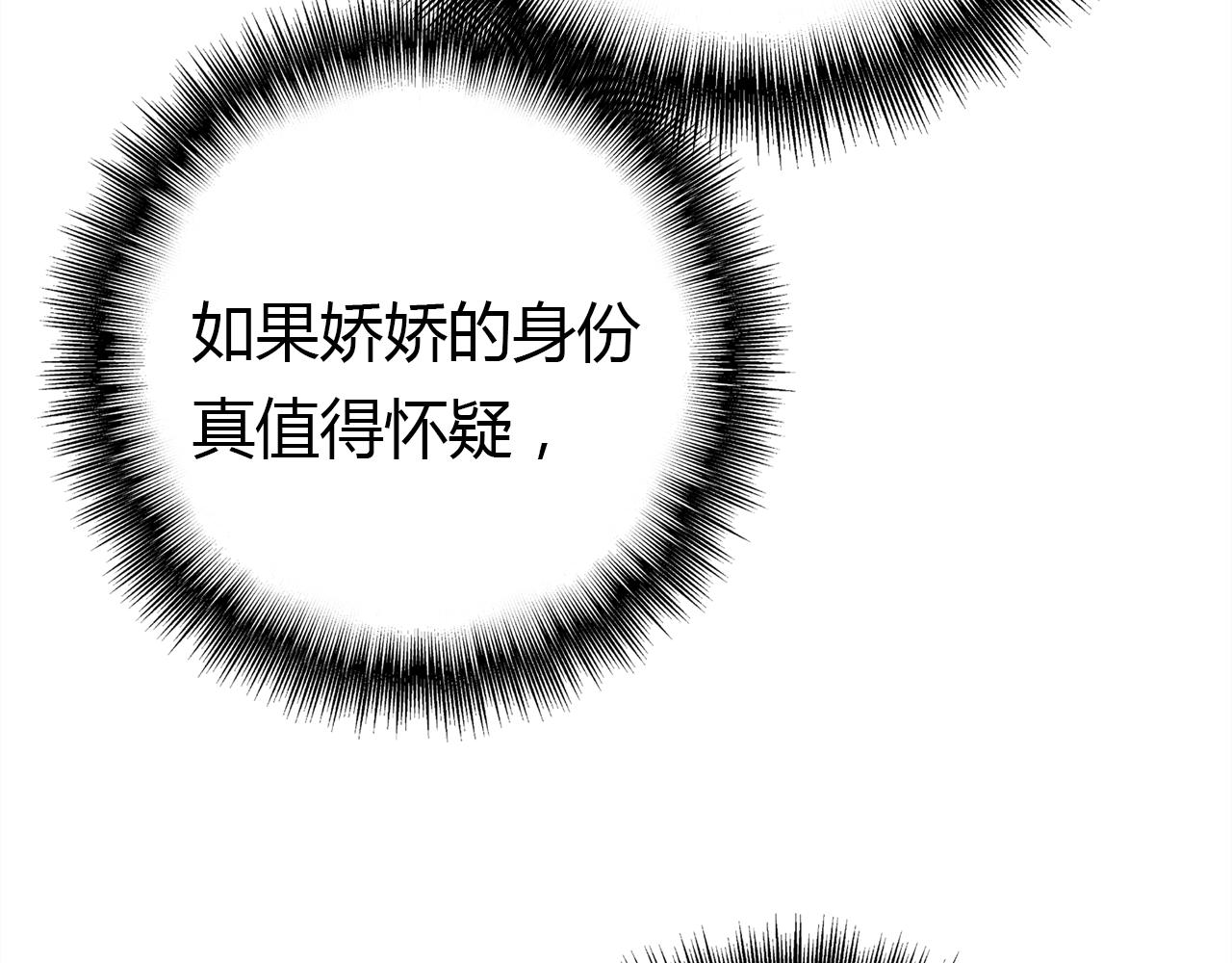 第33话 家庭危机34