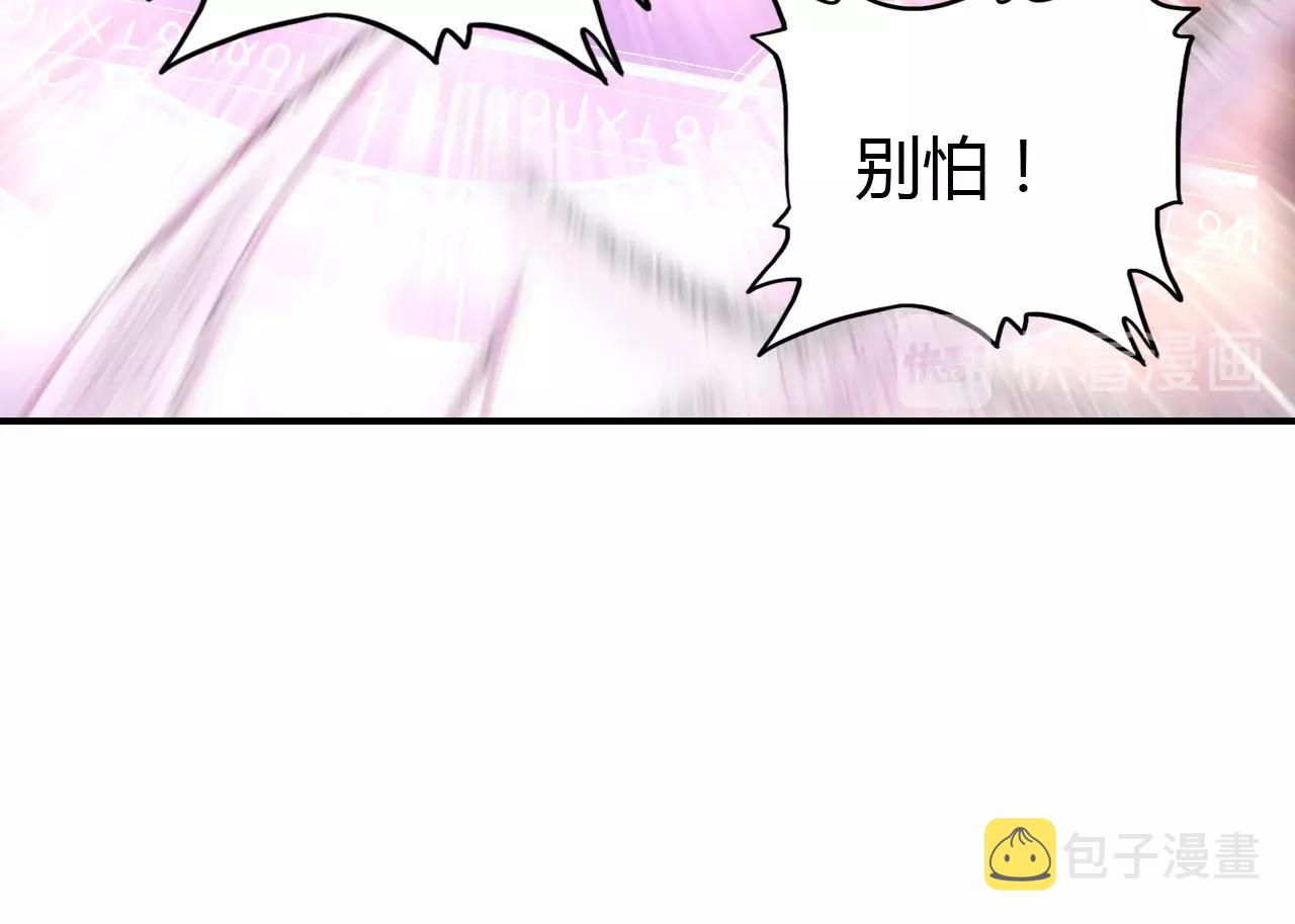 第50话  身份坦白73
