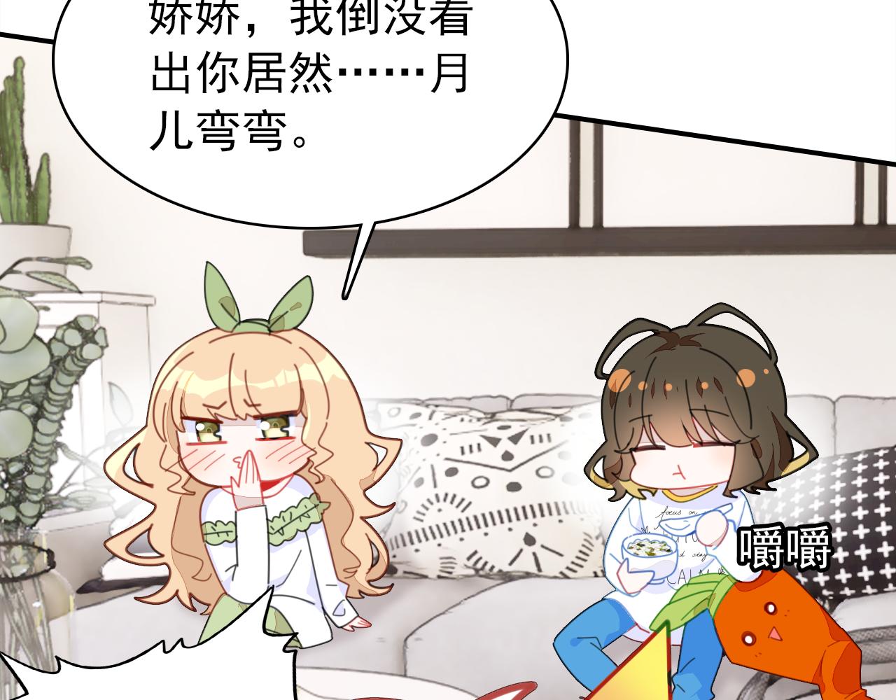 第21话 隐藏的目的76