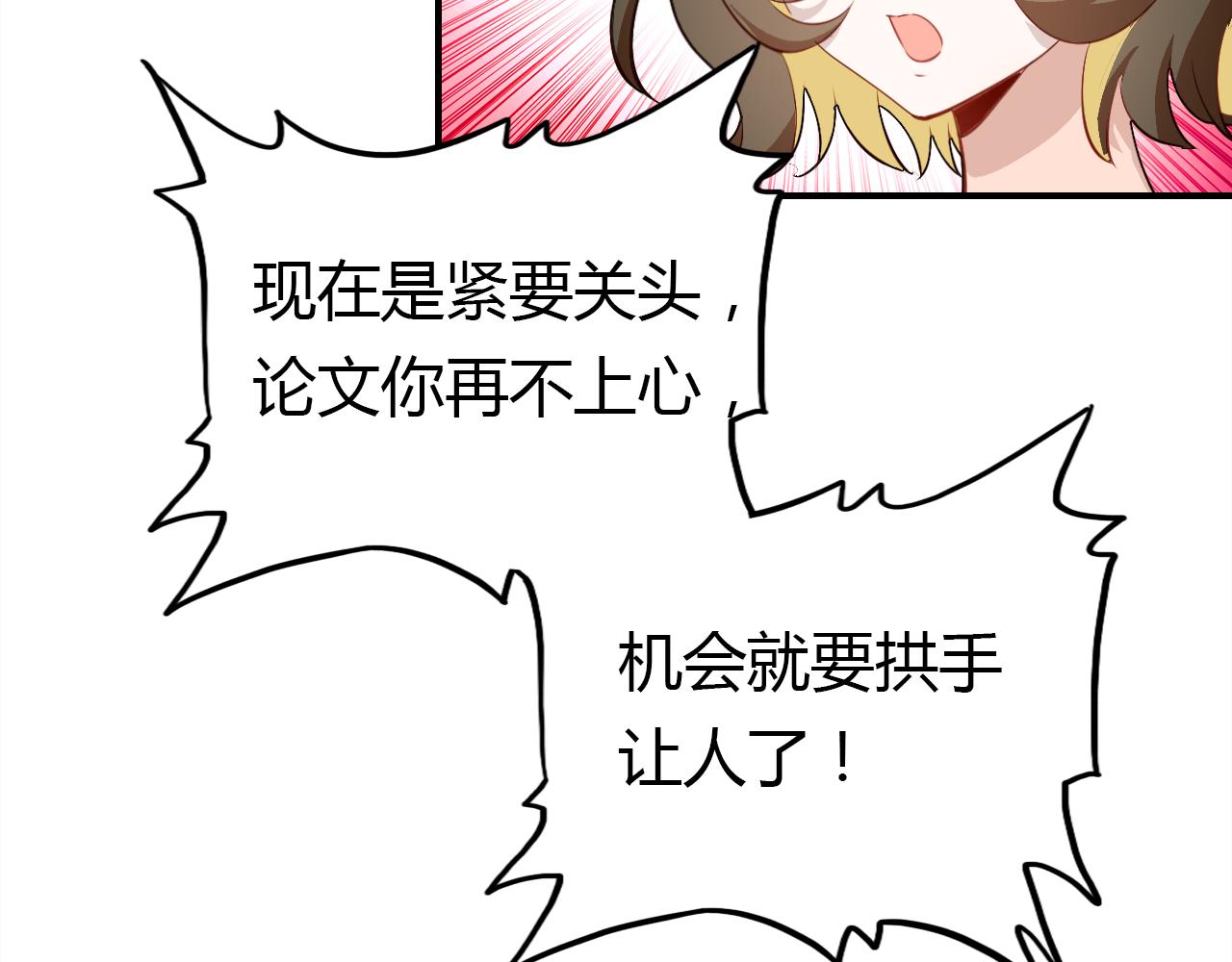 第12话 戏精74