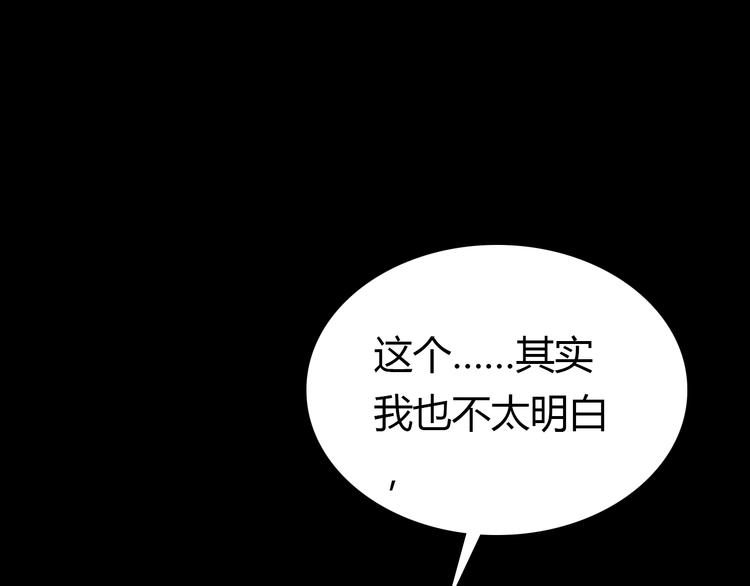 第4话 龙族的规矩51