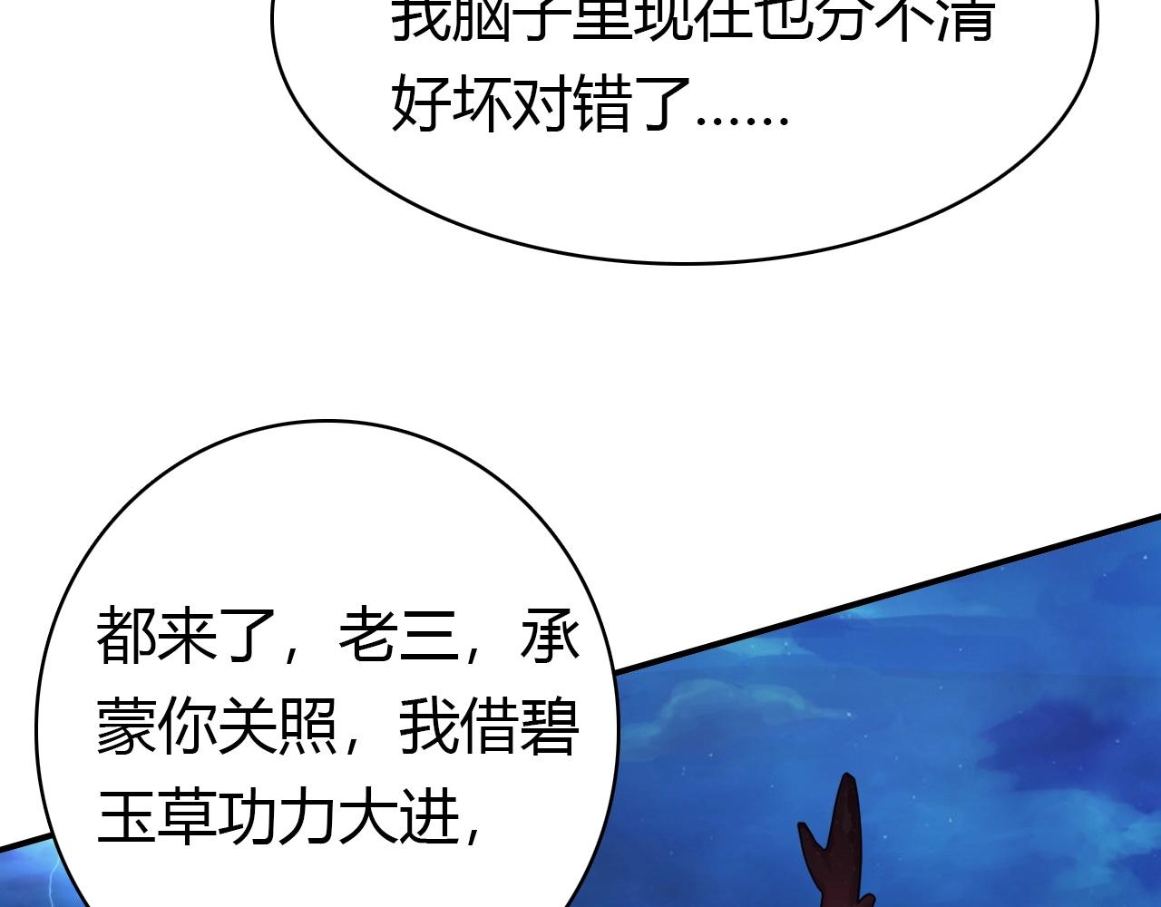 第56话  他的执念78