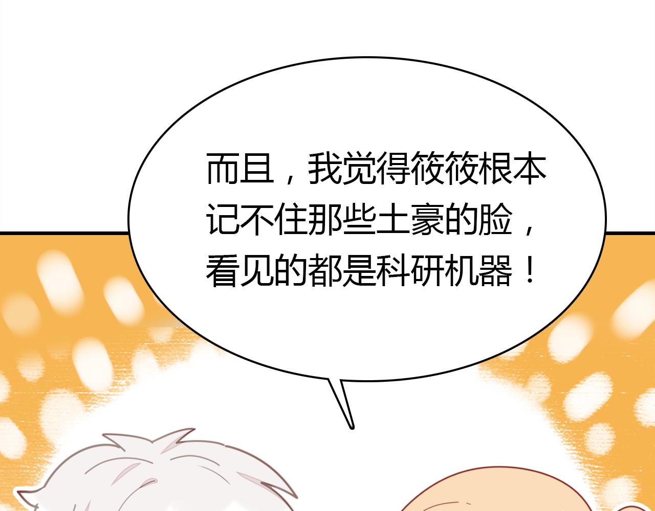 第22话 宴会现场26