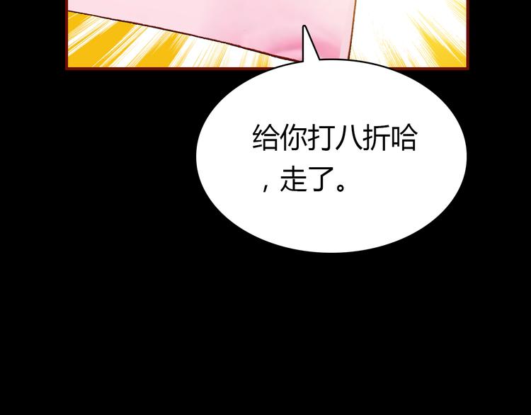 第4话 龙族的规矩169