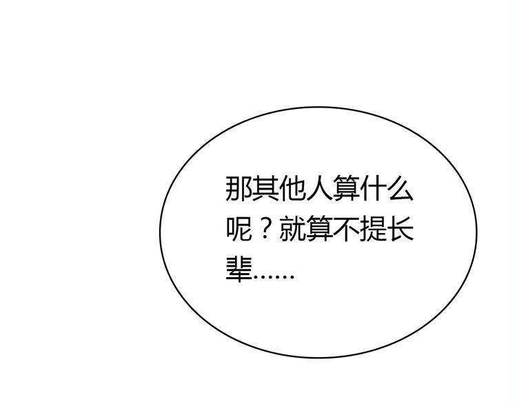第11话 敢动我的人116