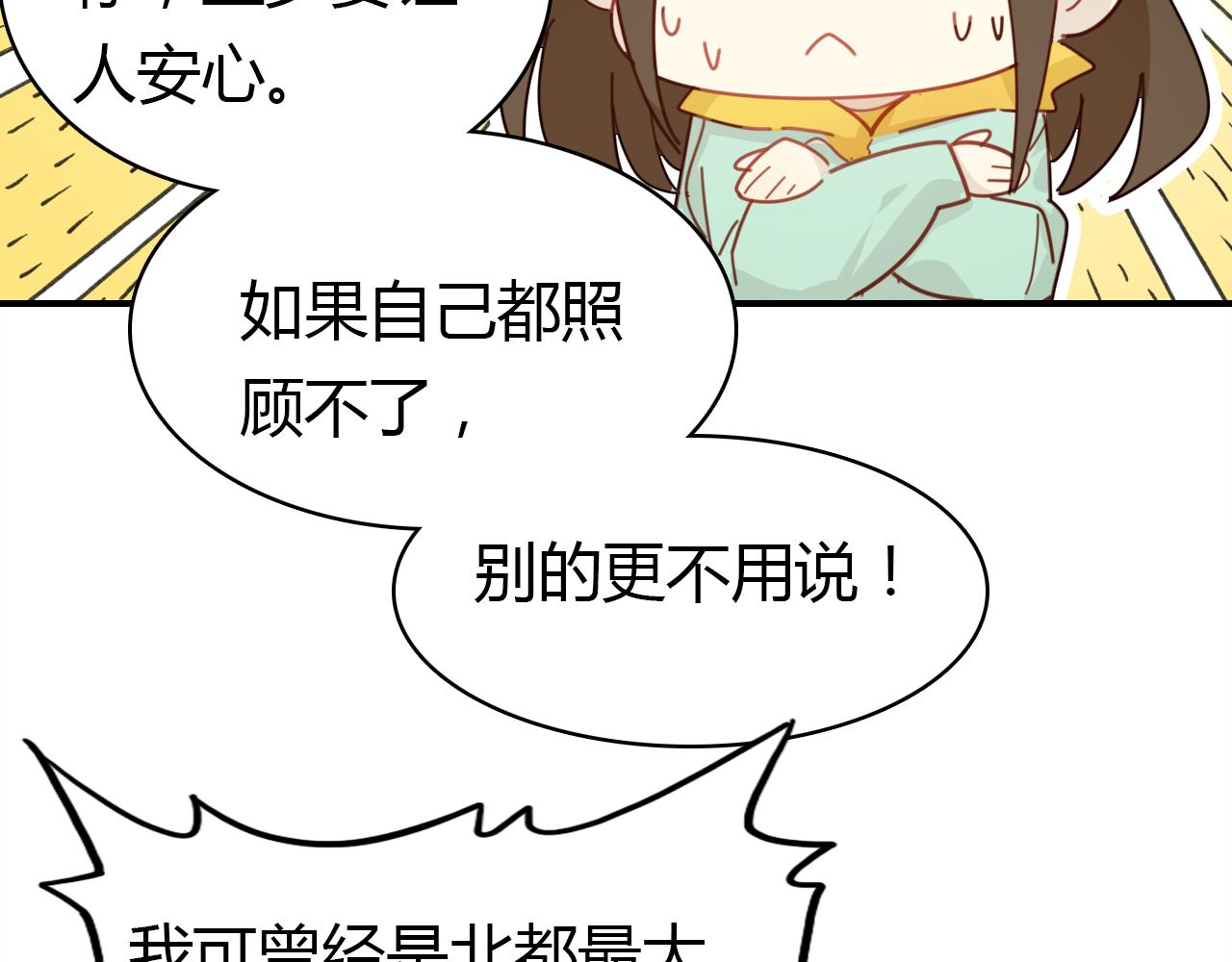 第33话 家庭危机111