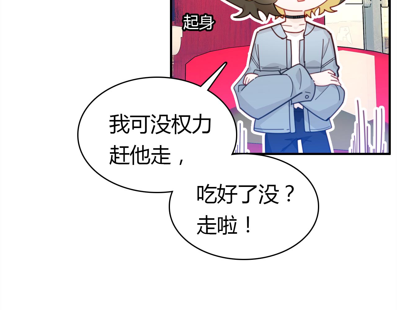 第26话 错过12
