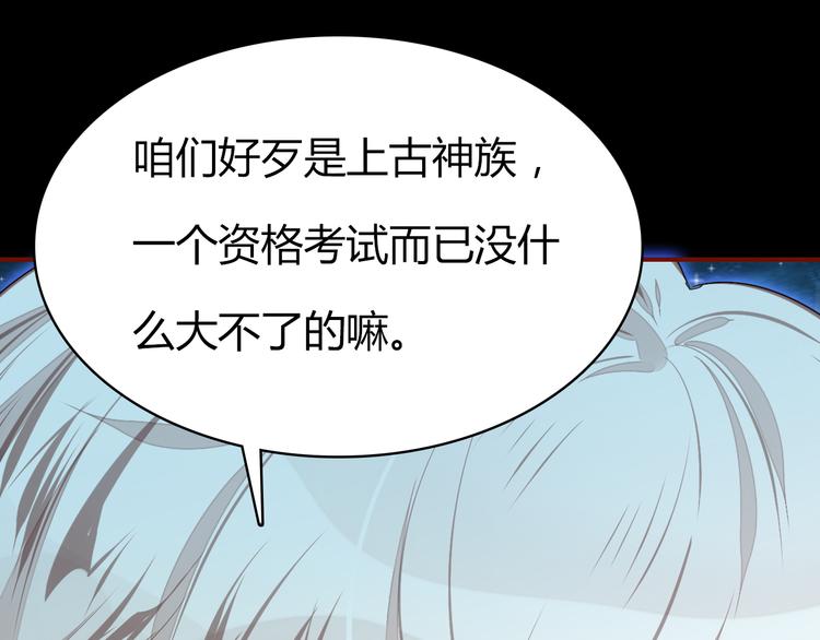 第4话 龙族的规矩23